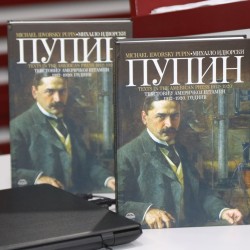 tribina naucnik diplomata rodoljub pupin 08